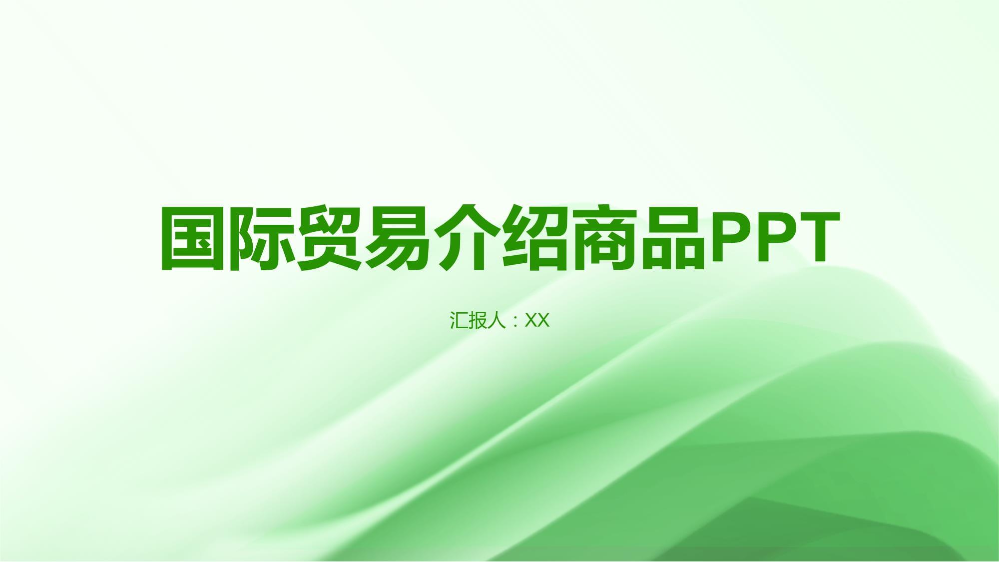 國際貿易中的商品貿易 定義、模式與全球影響