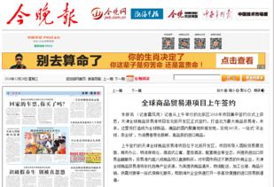 全球商品貿(mào)易港項(xiàng)目今日上午簽約 開啟國際商品流通新篇章